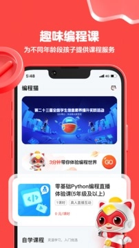 编程猫中文版下载