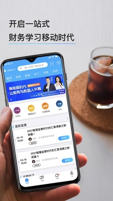 铂略财课完整版下载