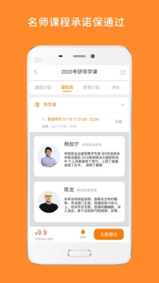 公务员考试手机版下载