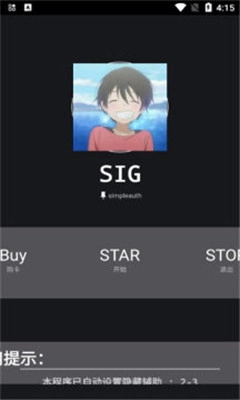 绵羊官方版下载