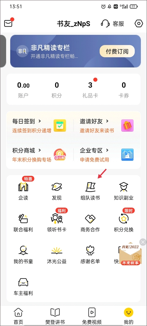 攀登读书免费下载