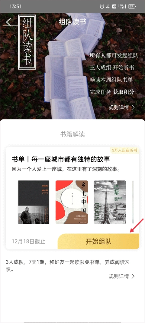 攀登读书免费下载