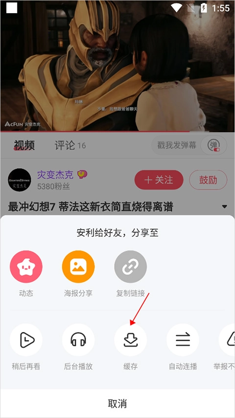 acfun流鼻血版免费下载