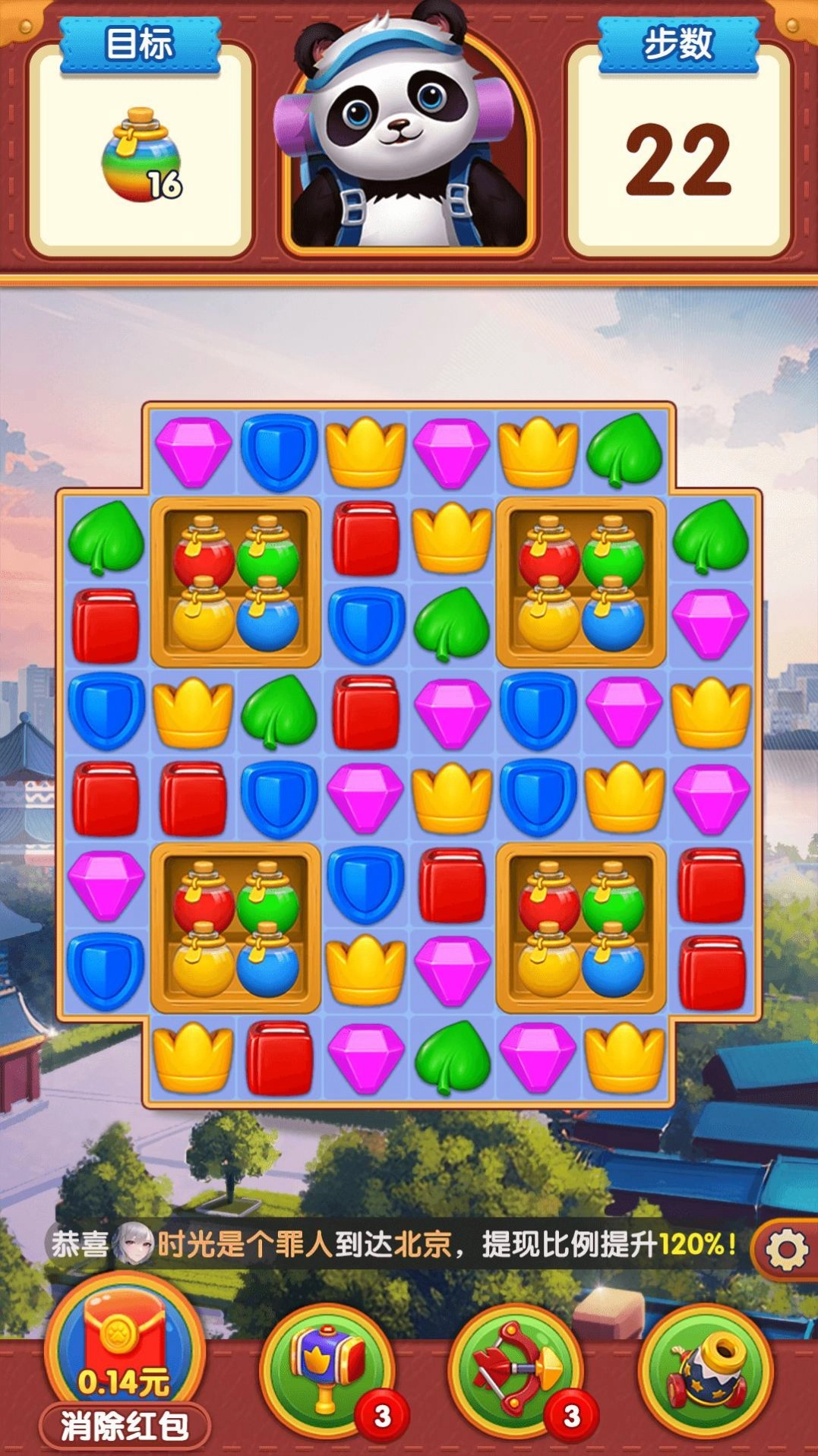 熊猫爱旅行版手机下载