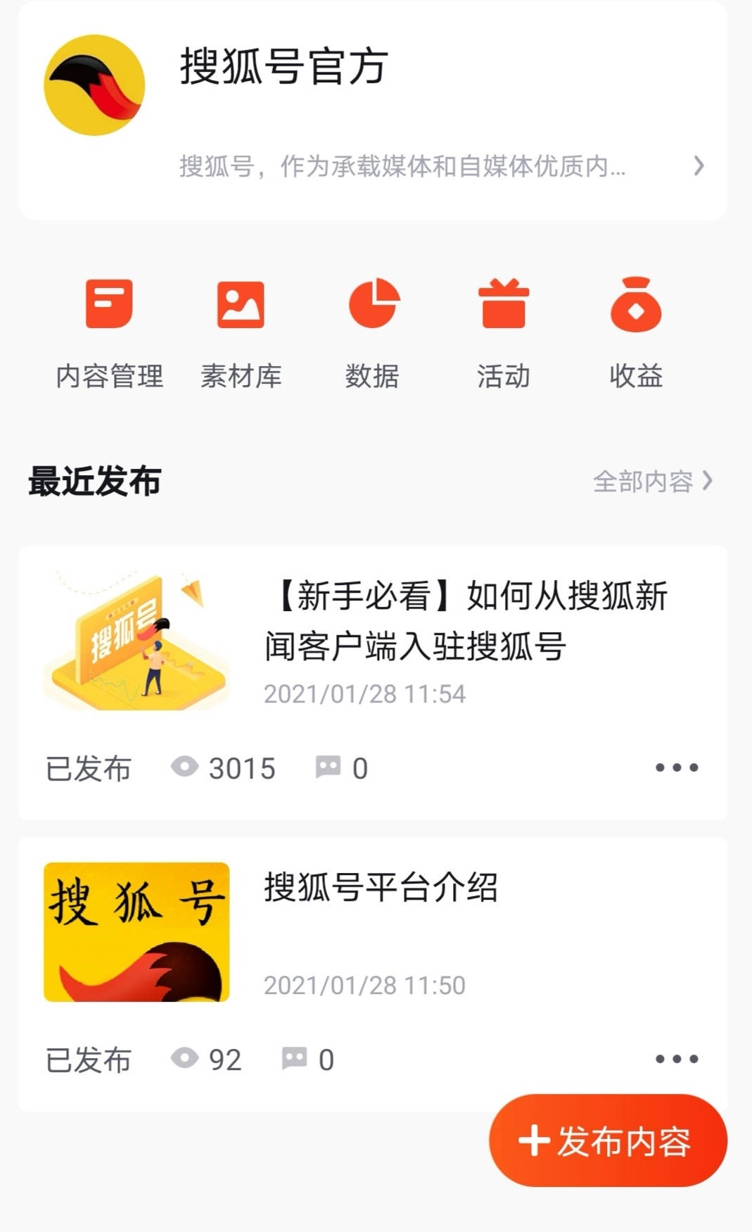 搜狐新闻安装包下载