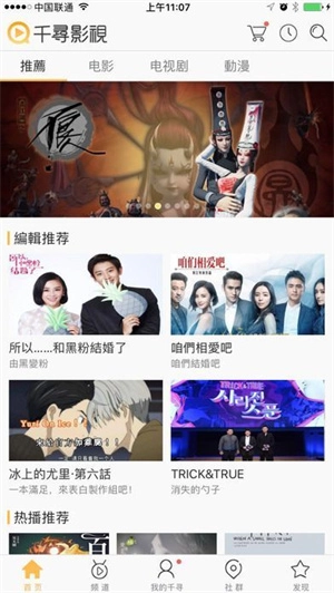 千寻影视正版下载