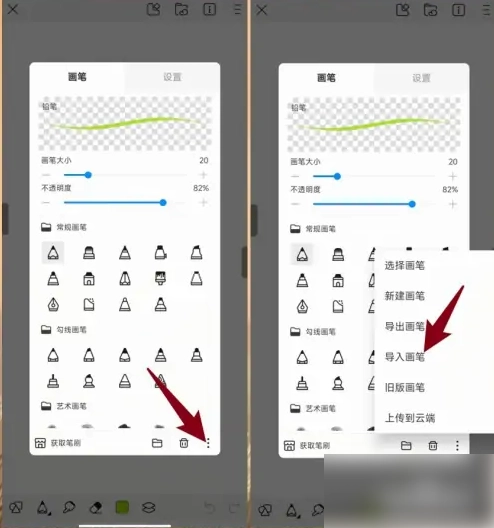 画世界Pro正版安装包下载