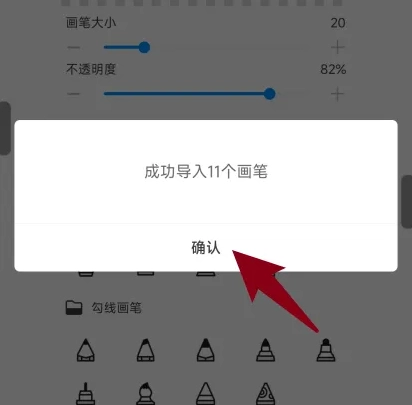 画世界Pro正版安装包下载