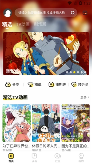 呵呵動(dòng)漫正版下載