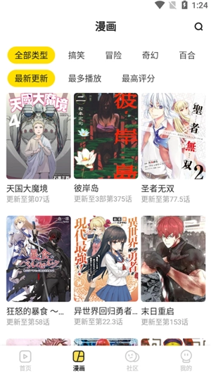 呵呵動(dòng)漫正版下載