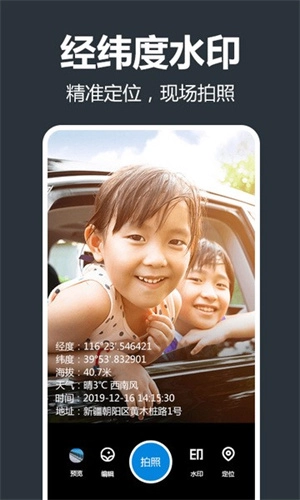 打卡相机安卓版下载