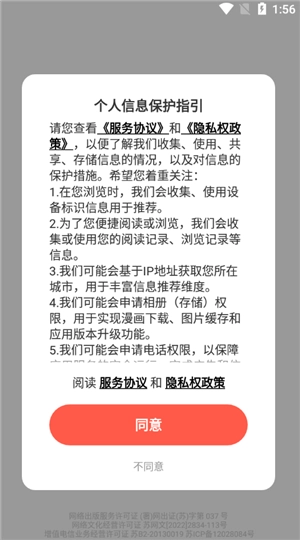 六漫画下拉式正式版下载