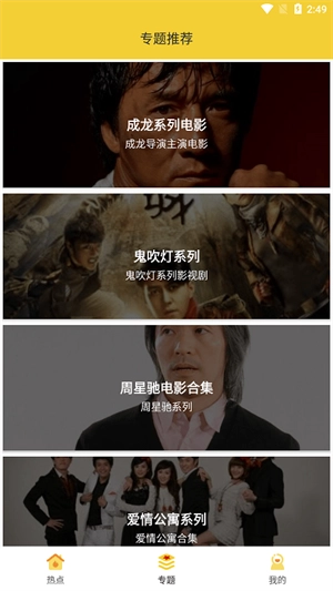 柠檬影视免费下载