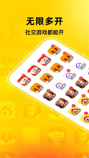 无尽分身免费版软件下载