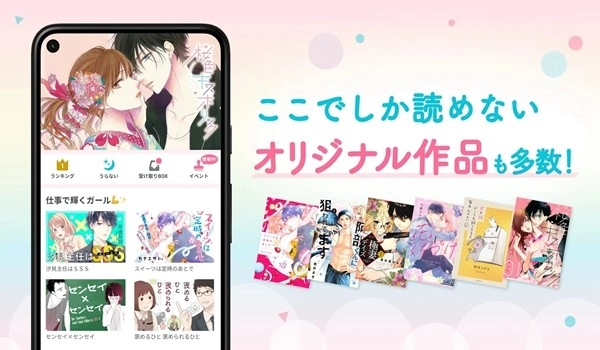 Palcy漫画最新版下载