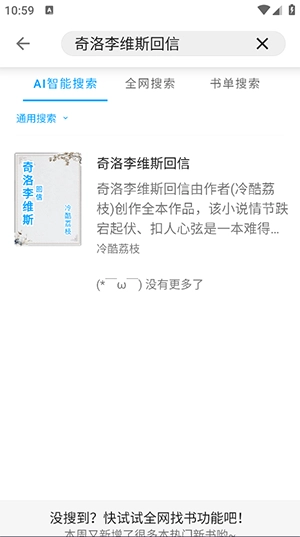 寶書閣中文版下載