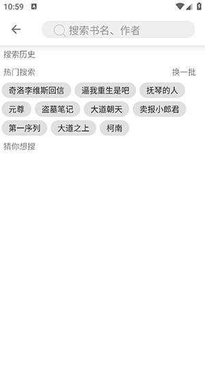 寶書閣中文版下載