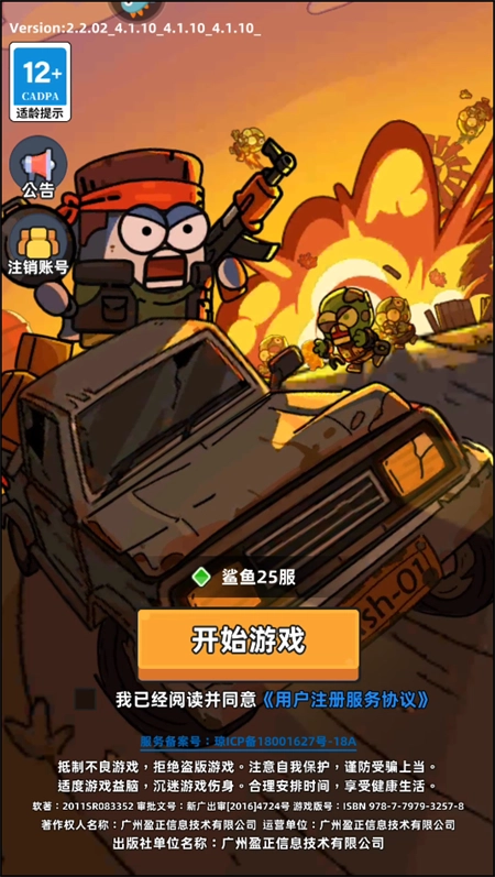 小魚快跑游戲中文版下載