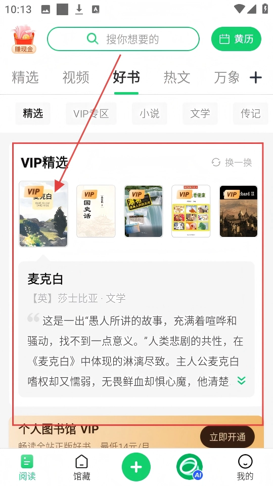 个人图书馆官方版下载