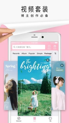 简拼官方正版图2