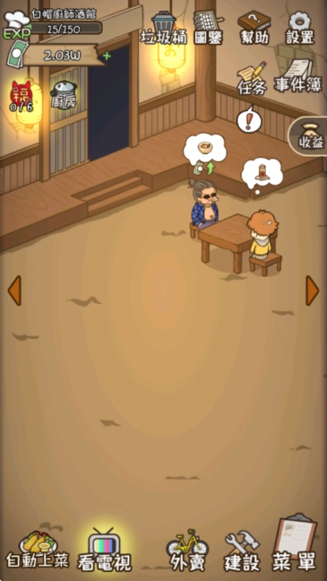 深夜酒馆正版下载