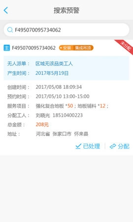 神工007安卓版图4