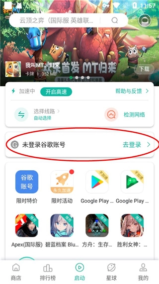 ourplay正版安装包下载
