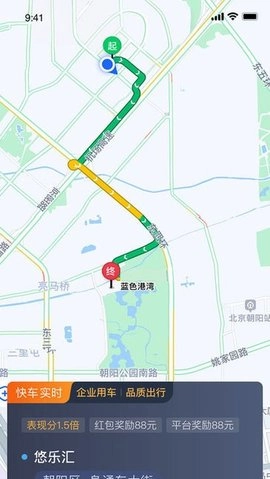 力力出行车主端图2