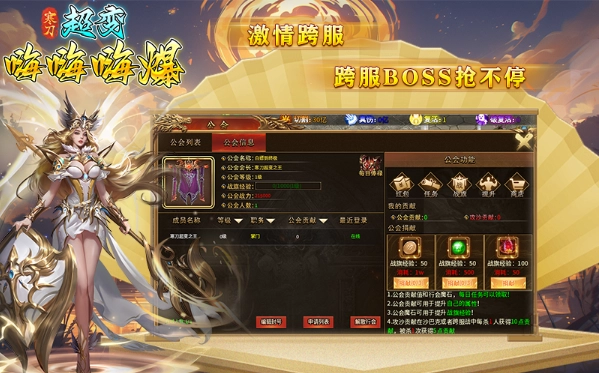 寒刀超变嗨嗨嗨爆