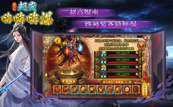 寒刀超变嗨嗨嗨爆