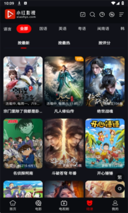 小紅影視