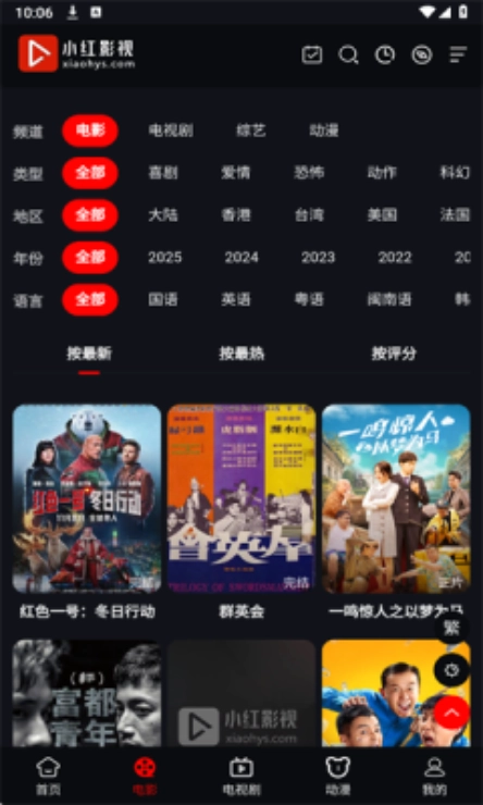 小紅影視