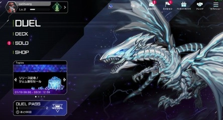 游戏王大师决斗中文版手机下载