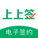 上上签电子签约平台