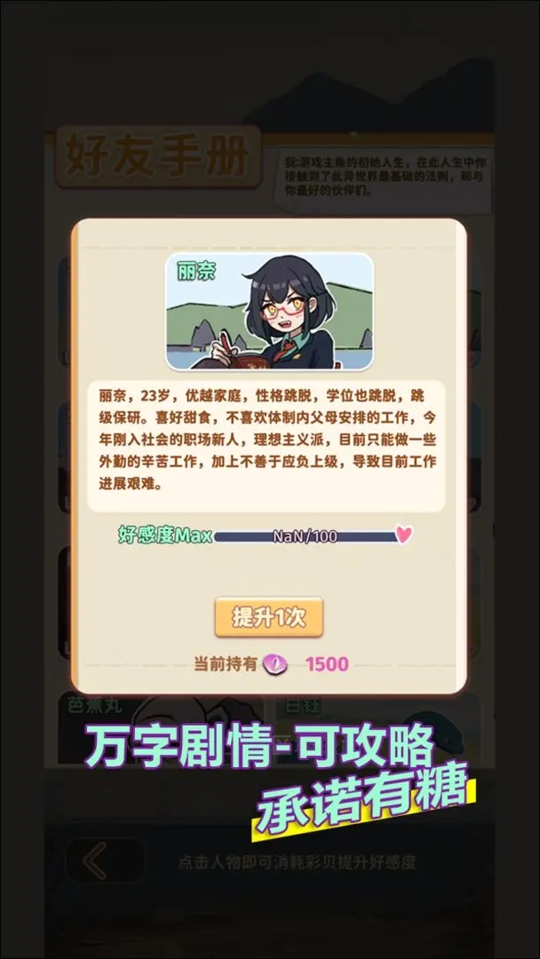 从零开始的钓鱼人生Lift图5