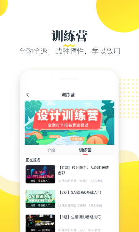 虎课免费版图4