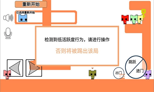 萌猫公园Pico Park图2