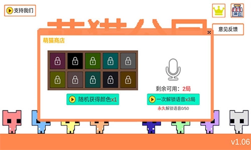 萌猫公园Pico Park图4