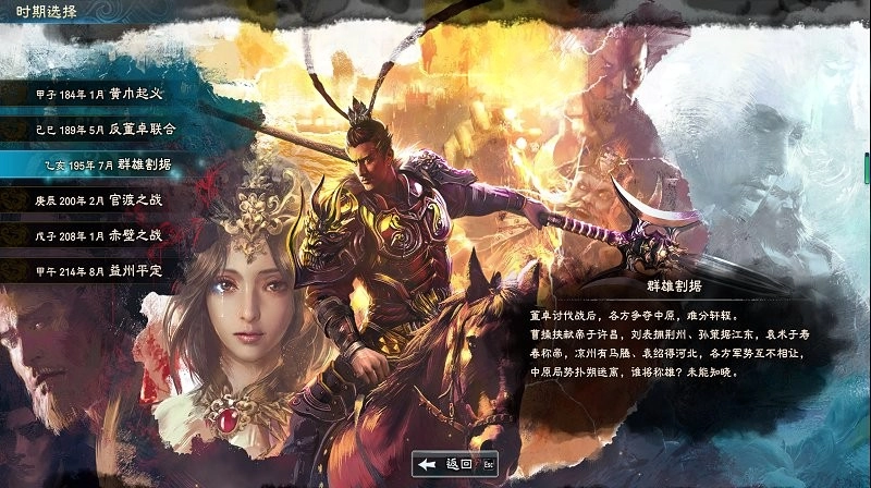 三国群英传8最新免费版图2