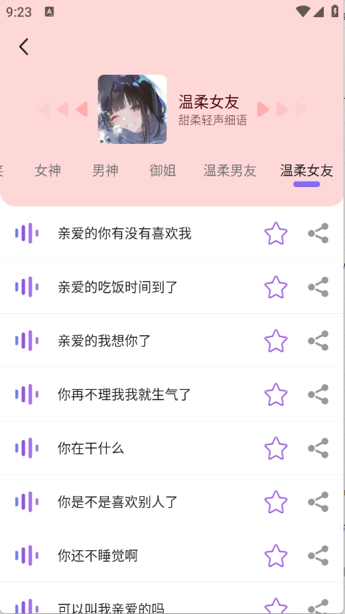 游戏变声器助手
