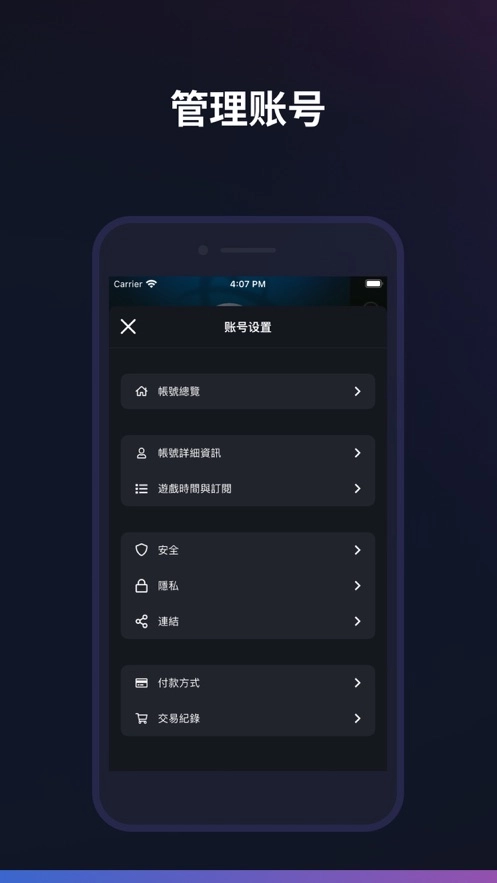 暴雪战网移动端图2