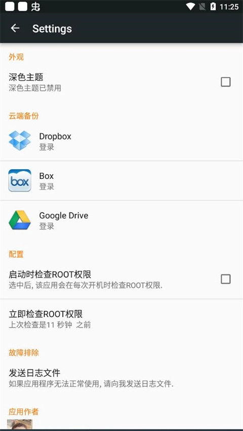 Flashify官方正版图3