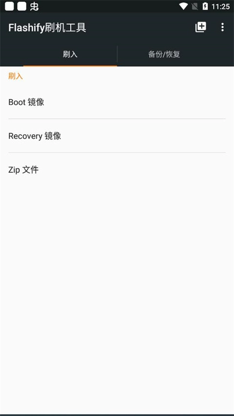 Flashify官方正版图2