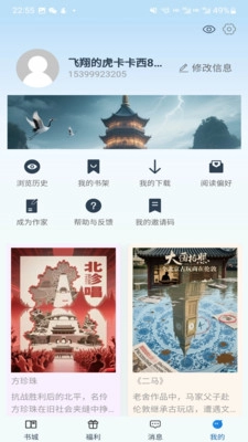 辰思小說(shuō)截圖2