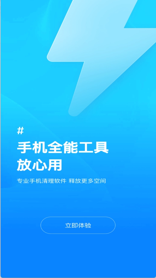 悠享集萃免费下载