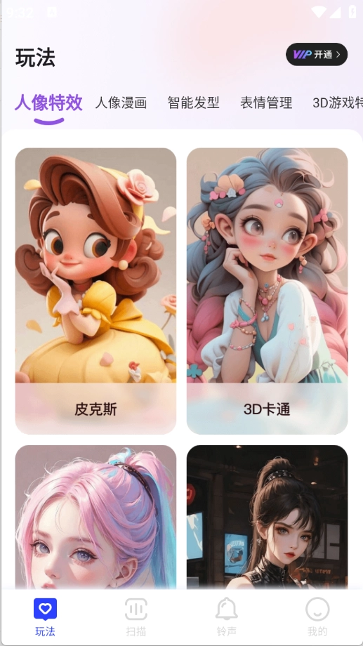 悠享集萃免费下载