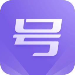 登号器免费原版