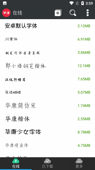 优雅字体管家-图3