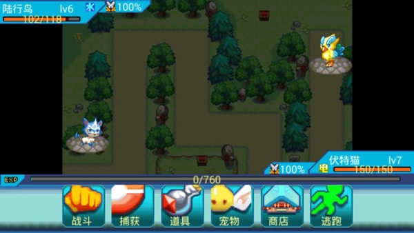 宠物王国单机版(2)