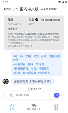Gpt盒子图3